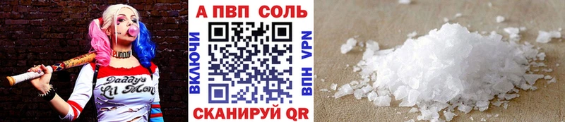 Купить где Верхний Тагил A-PVP мука
