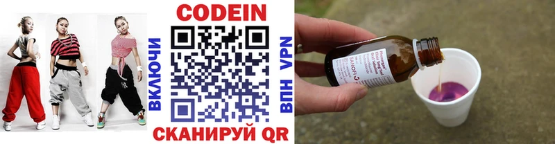 Купить где  Верхний Тагил  Codein Purple Drank 