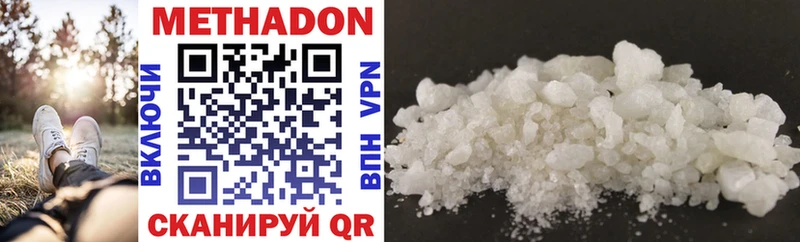 Метадон methadone  Купить закладки  Верхний Тагил 